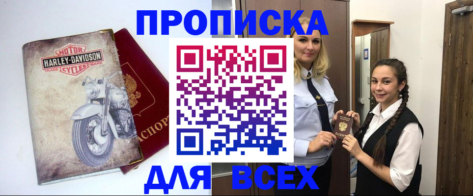 временная регистрация недорого в Усть-Куте