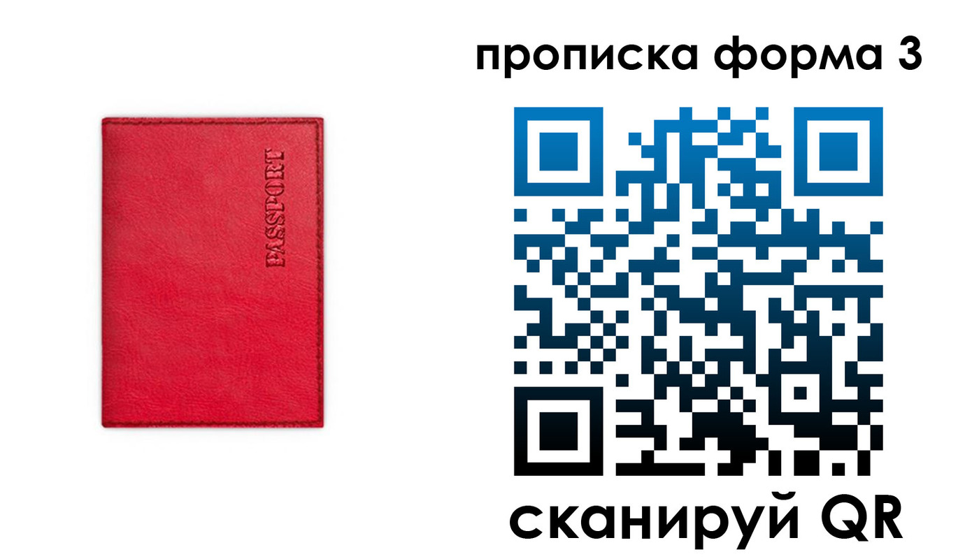 временная прописка в Усть-Куте