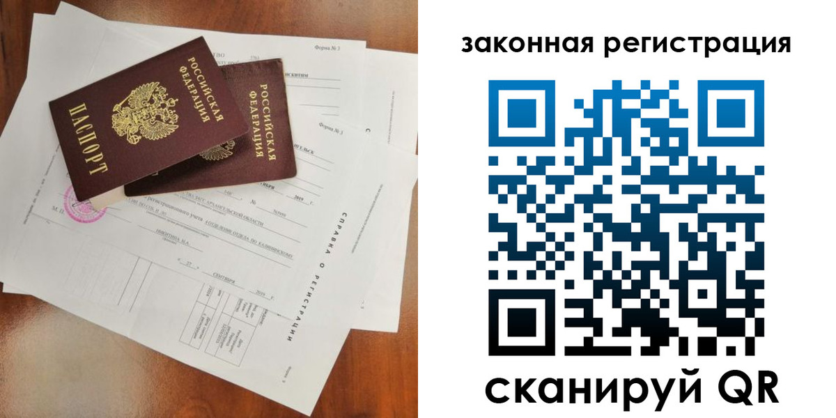 миграционный учет в Усть-Куте