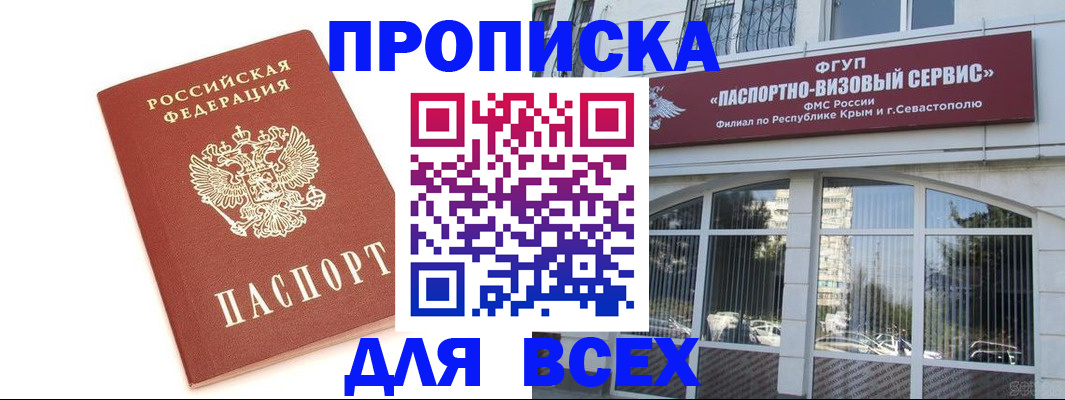 прописка ребенка в Усть-Куте