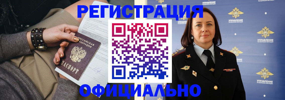 прописка ребенка в Усть-Куте