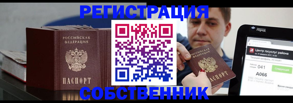 найти адрес прописки в Усть-Куте