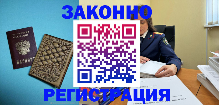 временная регистрация поиск в Усть-Куте