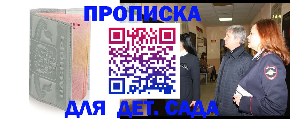 прописка для школы в Усть-Куте