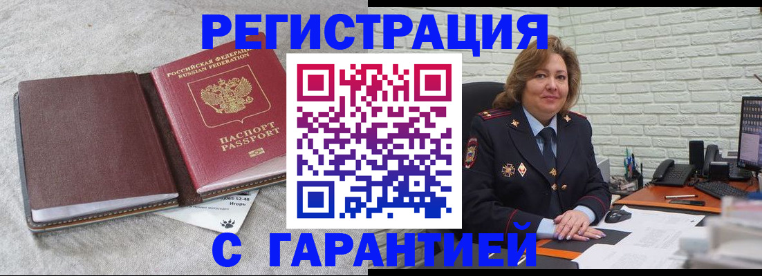 временная регистрация купить в Усть-Куте