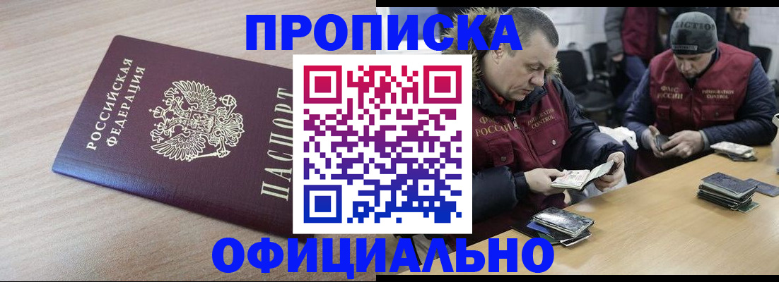 прописка паспорт в Усть-Куте